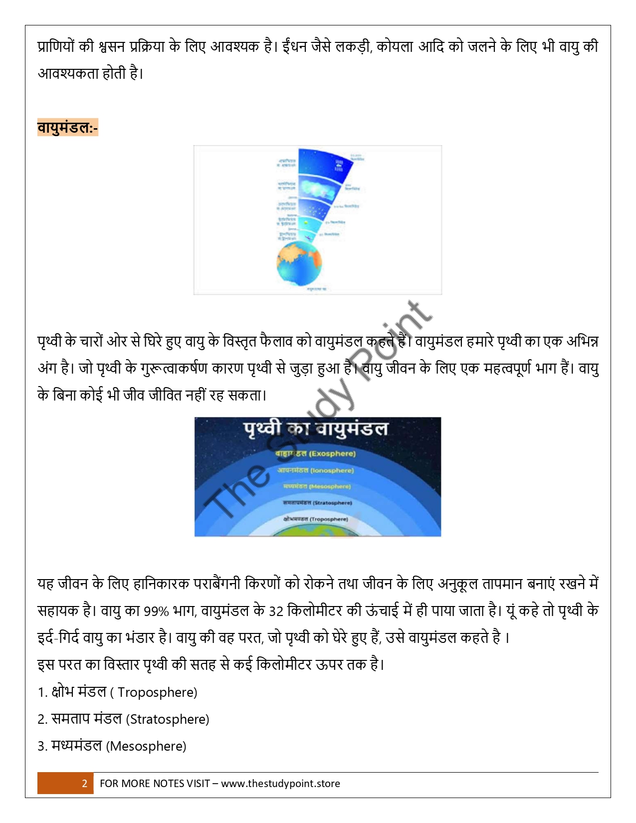 NCERT Class 6 Science Notes In Hinndi - Image 3
